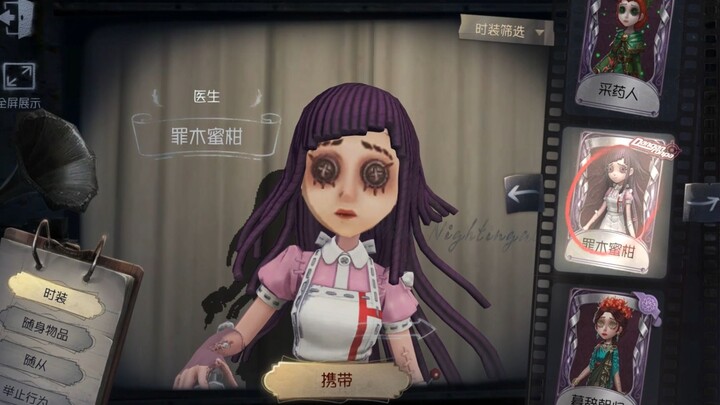 ถ้าตัวละครคอลแลบที่ห้าใน Identity V ใช้หน้าของตัวเองทั้งหมด… (ตอนบน)