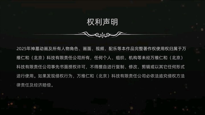 tomb of falen gods s3 eps 19