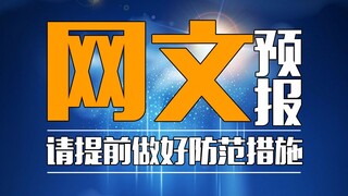 大神出品未必精品。警告！网文圈烂书泥石流，土申鸡看了想打篮球。