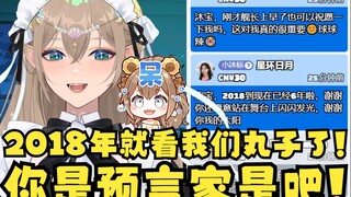 【沐霂】老牛真感染豆豆病毒了！SC“老沐标”2018年就开始看沐霂了，沐霂还说谢谢🥰拆弹能力已经烂完了😅