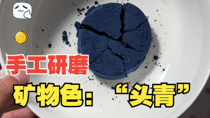 Tranh Trung Quốc, kỹ thuật công bút màu đậm – sắc khoáng “Đầu Thanh”