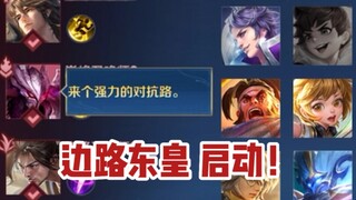 Instructor Donghuang: How about a strong confrontation? Winger Donghuang, start!