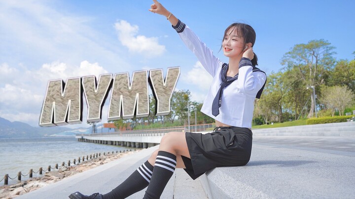 โยกเรือเล็กสีขาวของฉัน【เอรินห่าน】SEVENTEEN｜MY MY｜หนุ่มน้อยสดชื่นวิ่งไปช้อปปิ้งรับแสงอาทิตย์กันเถอะ～