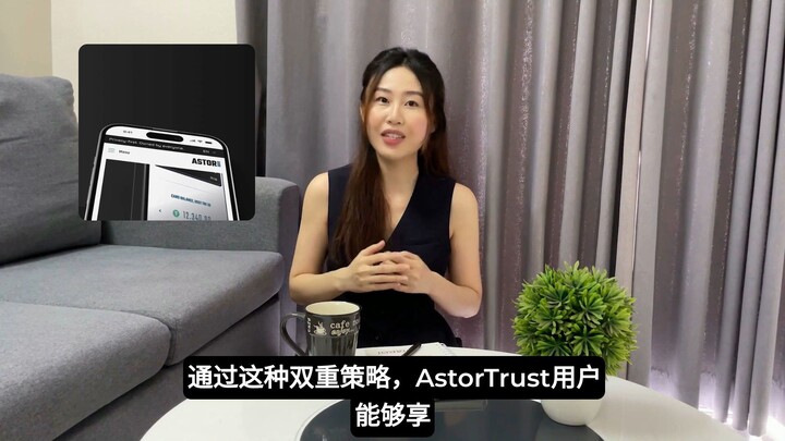 AstorTrust  bank 為有長遠規劃的投資者提供銀行存款
