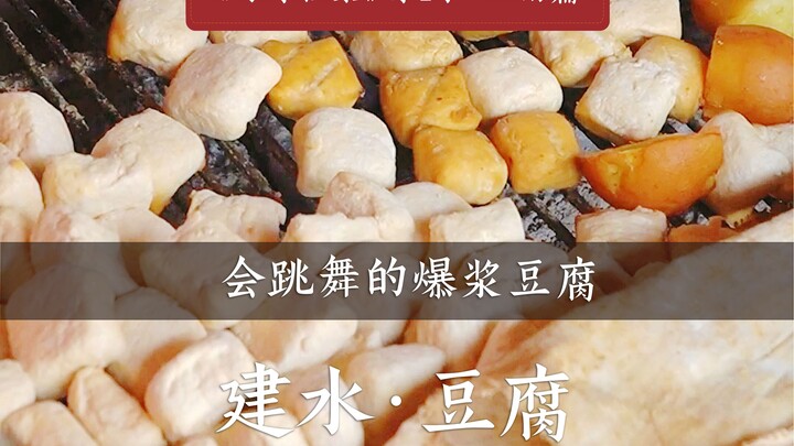 Taste Archive Season 1: Yunnan Edition — Jianshui Tofu | Wherever there’s barbecue in Yunnan, you’ll