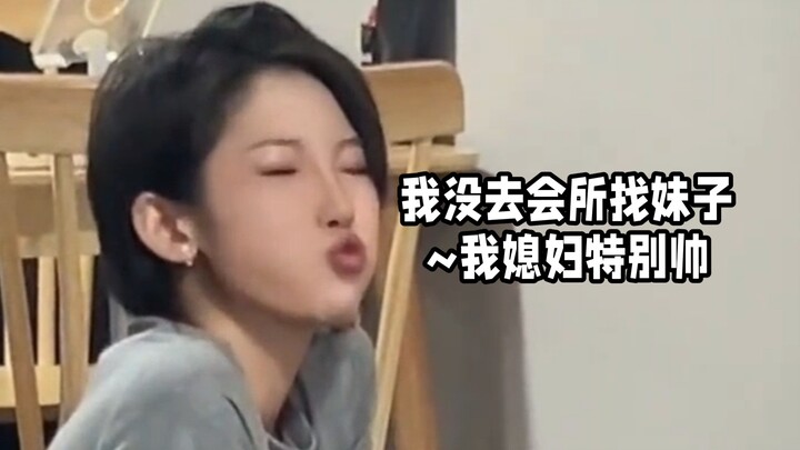 I didn’t hit up a club to pick up girls—my wife is seriously hot!