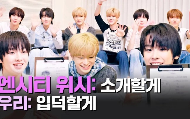 【NCT WISH dịch máy phụ đề tiếng Trung】Không phải CV, chuyện các thành viên tự viết về nhau cho NCT W