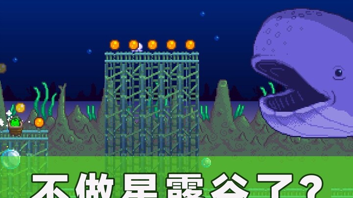 [Stardew Valley] Why I Play Other Games