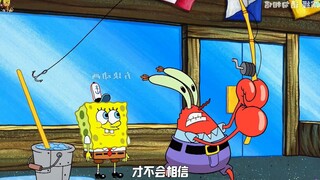 痞老板退休了，决定不再偷蟹黄堡祖传秘方!“海绵宝宝  "