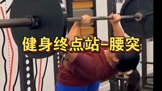 أيًّا كانت الحركة، فإن عدم أدائها بشكل جيد سيؤدي إلى انزلاق غضروفي قطني.