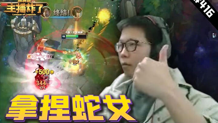 Episode 416 Si Streamer Meledak Jadi Super Hero: Yu Xiao C dengan Detail Apik Kuasai Serpentine, Saa