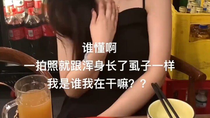 หน้าตาและบุคลิกภาพต่างคนต่างอยู่