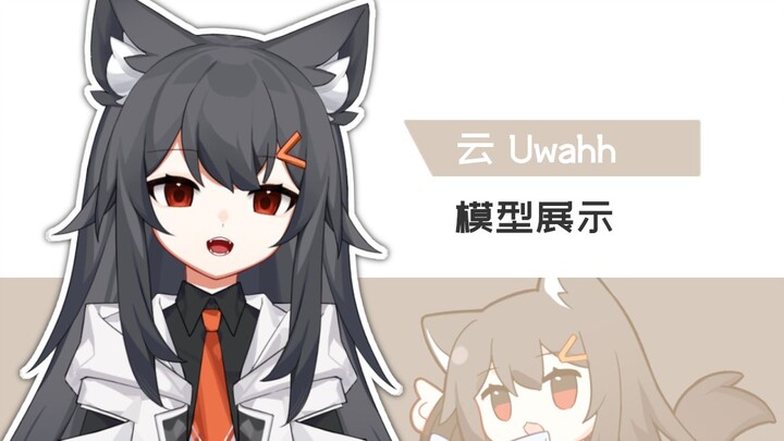 不是刚录完模型展示吗 怎么又要录