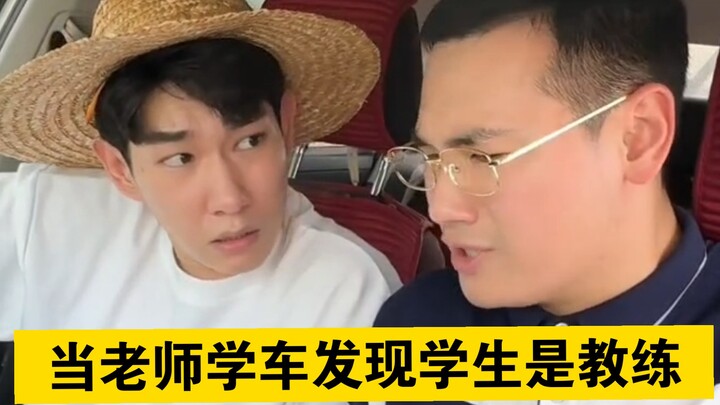 Ketika Guru Belajar Menyetir, Ternyata Muridnya Adalah Instruktur