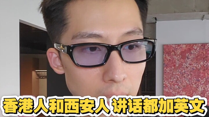 Apakah orang Hong Kong dan orang Xi’an suka menyelipkan bahasa Inggris saat berbicara?