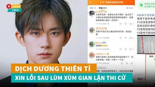 Dịch Dương Thiên Tỉ chính thức lên tiếng xin lỗi sau lùm xùm gian lận thi cử|Hóng Cbiz