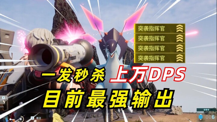 【Palworld】Tanpa Bug, Serangan Satu Tembakan 10 Ribu Damage dengan Stack Attack! Langsung Habisi Naga