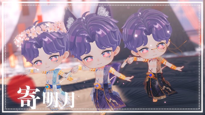 【恋与深空MMD丨祁煜】哪个是你掉的小可爱？