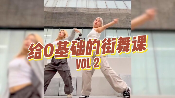 45分钟胸胯基本功跟练 爵士框架细节 协调性练习｜0零基础 基本功教程