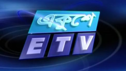Ekushey tv Opening Song