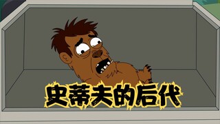 脆莓公园：经过艾瑟儿的一番操作，史蒂夫终于有了后