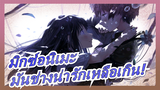 [มิกซ์อนิเมะ/มัสชิป]มันช่างน่ารักเหลือเกิน! เข้ามาและสนุกกับมัน