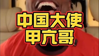 甲亢哥Speed中国之行，让老外们看傻眼!