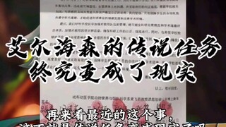 [Genshin Impact] Misi legendaris Alhaitham bukankah itu adalah kenyataan sosial di dunia akademik sa
