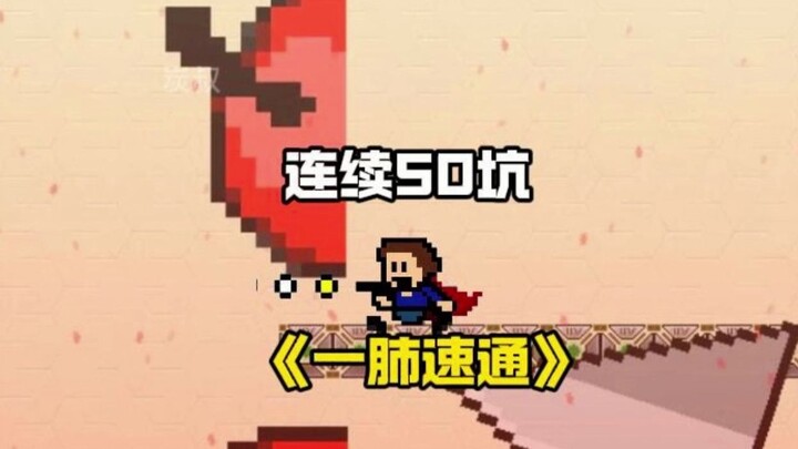 This game totally blew my lungs out!