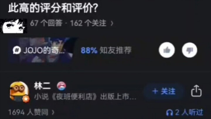 你怎么看待JoJo为什么每一部都能得到如此高的评分和评价？