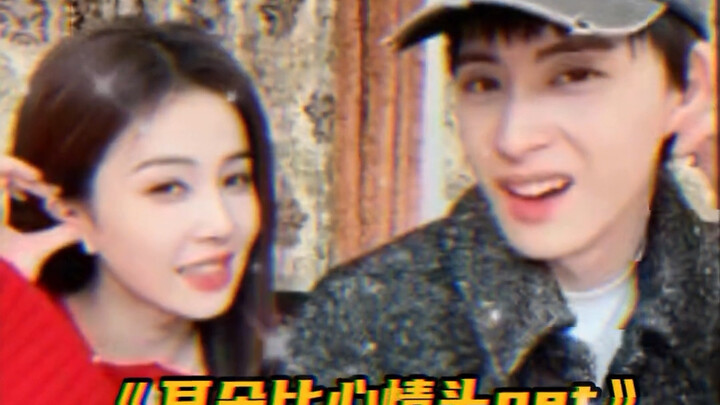 白鹿敖瑞鹏耳朵比心，白鹿敖瑞鹏 ：不懂但宠粉，把所有耳朵比心都试一遍吧