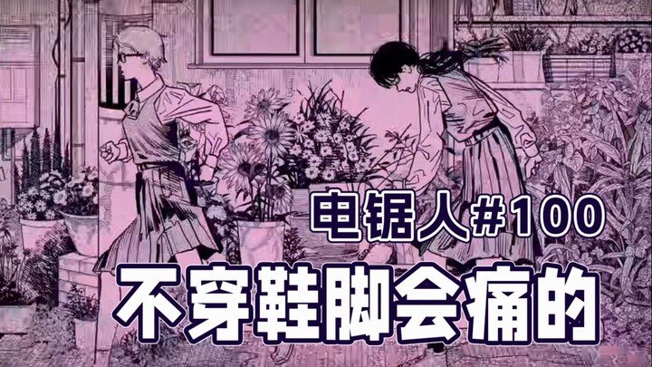 [Gergaji Mesin Episode 100] Sepatu Yuko