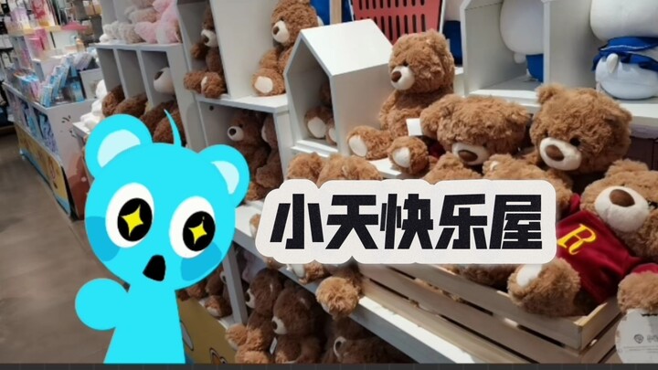 [sprunki小天]小天快乐屋