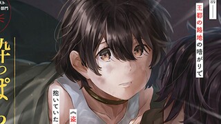 醉汉买下浑身是伤的奴隶少女?!直接同居!