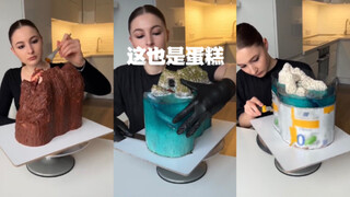 这居然也是蛋糕⁉️⁉️