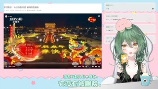 日本夜猫妹妹看《梦幻联动！《山河诗长安》看得热血沸腾》