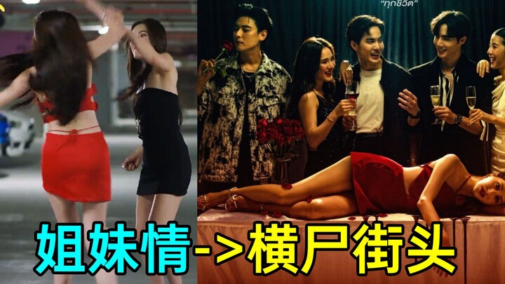 New Drama Alert: Thai sisters clash in a fierce fight! A social media influencer found dead on the s