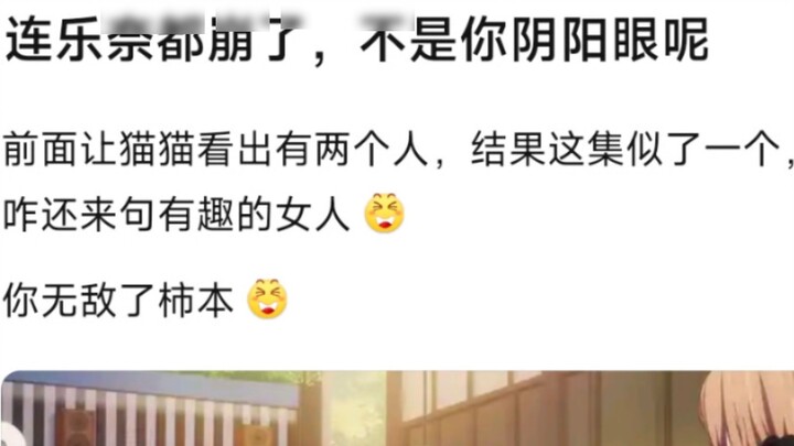 【MyGo】Even Lenai collapsed, isn't it you who has the yin-yang eyes? Earlier, Maomao saw that there w