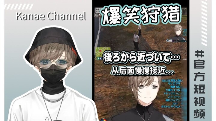 【Chuyên/ Diệp/ Video ngắn chính thức】 Trò săn mồi cười bể bụng 【STGR】