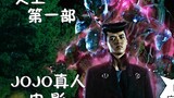 [Saya mendengarnya] Film live-action JoJo no Kimyou na Bouken pertama Diamond is Forever: Bab 1 --- 