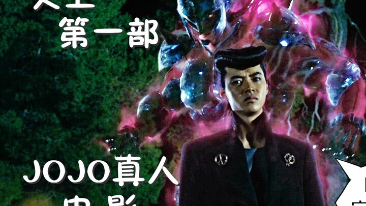 [I Listen to Bệ hạ] Bộ phim live-action đầu tiên của JOJO Diamond is Forever: Chapter 1 --- Rất tham
