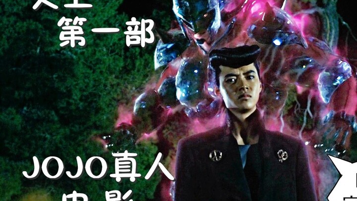 [Saya mendengarnya] Film live-action JoJo no Kimyou na Bouken pertama Diamond is Forever: Bab 1 --- 