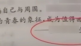 Guru yang hebat itu sungguh berwibawa