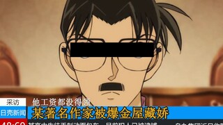 FBI ค้างค่าจ้าง ชูอิจิ อากาอิกำลังพึ่งพาผู้อื่น และผู้บงการเบื้องหลังคือ...
