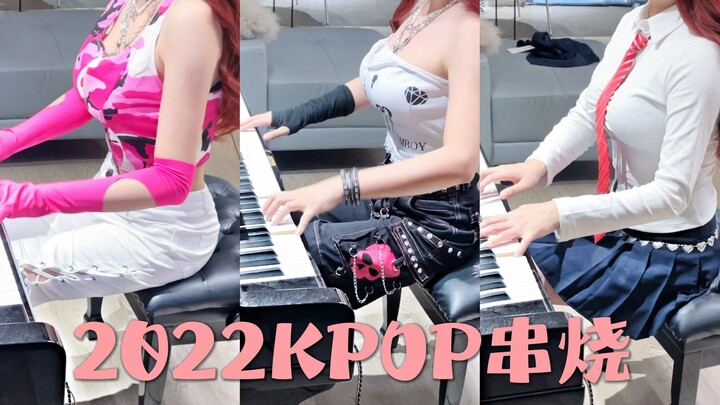 นำ 24 เพลงฮิต K-POP ปี 2022 มารีเมคเป็นเพลงเดียว!