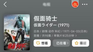 Skor Douban seri Kamen Rider No.1 - Gabu