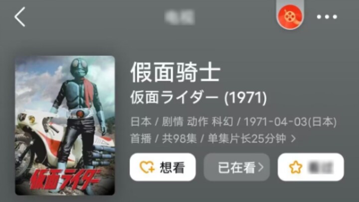 Kamen Rider series Douban score No. 1 - Gabu