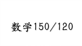 各科老师看到我的成绩
