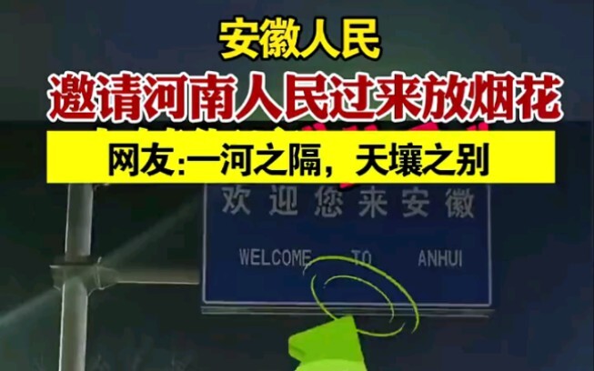 Earning in Henan, spending in Anhui—Anhui's GDP is simply outstanding!