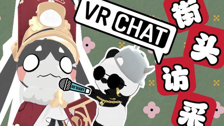 【VRChat Street Interview with a Young Lady】Do you think "otaku" is a compliment or an insult?